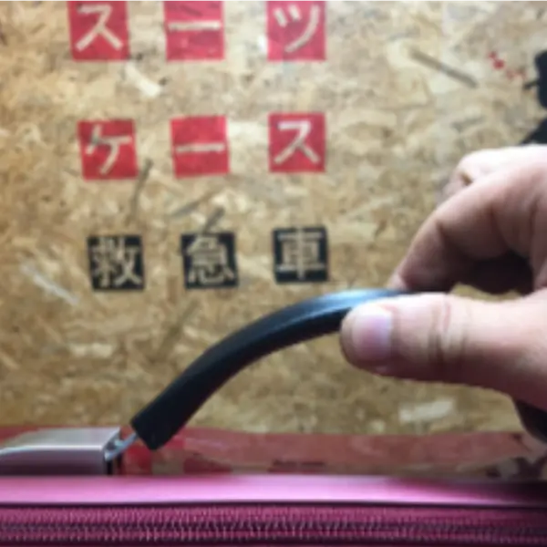 修理後